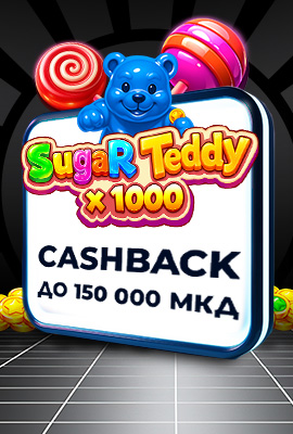 20% Cashback Sugar Teddy x1000