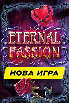 New Game Eternal Passion