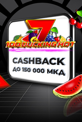 20% Cashback 100 Ducking Hot