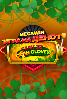GOTD Cash 20 Coin Clover