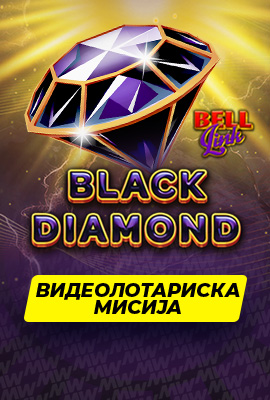 Missions Black Diamond Bell Link